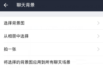 支付寶怎么設置聊天背景_具體操作方法