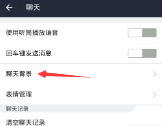 支付寶怎么設置聊天背景_具體操作方法