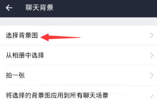 支付寶怎么設置聊天背景_具體操作方法
