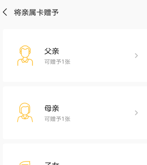 微信APP設置以及解綁親屬卡的具體操作步驟
