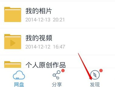 手機百度云bt種子如何打開文件_具體操作方法介紹
