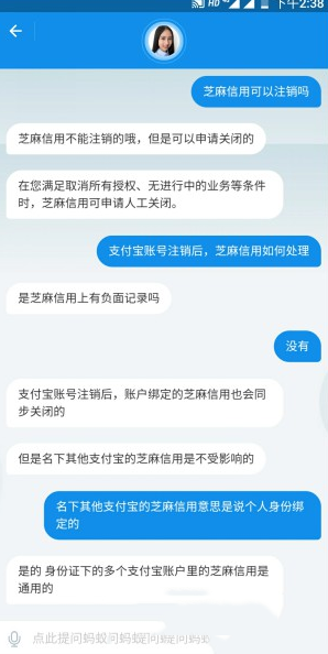 支付寶如何注銷芝麻信用_申請關(guān)閉具體操作步驟