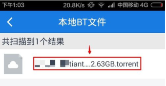 手機百度云bt種子如何打開文件_具體操作方法介紹