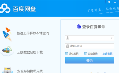 百度網盤怎么修改二級密碼？修改密碼操作流程