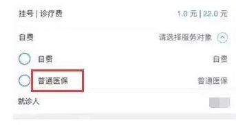 微信APP怎么添加醫保支付_微信城市服務基礎操作
