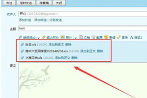 QQ郵箱怎么發(fā)送整個(gè)文件夾？文件傳送詳細(xì)操作步驟