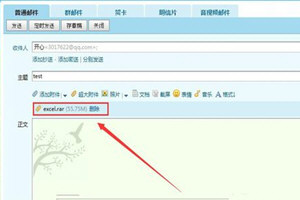 QQ郵箱怎么發(fā)送整個(gè)文件夾？文件傳送詳細(xì)操作步驟