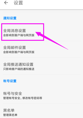 知乎如何關掉轉發通知_知乎app操作流程