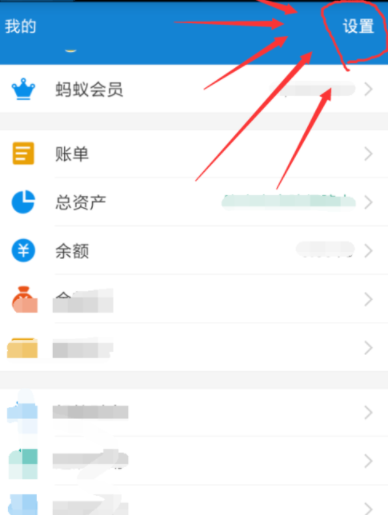 支付寶APP取消暗號功能的具體操作步驟