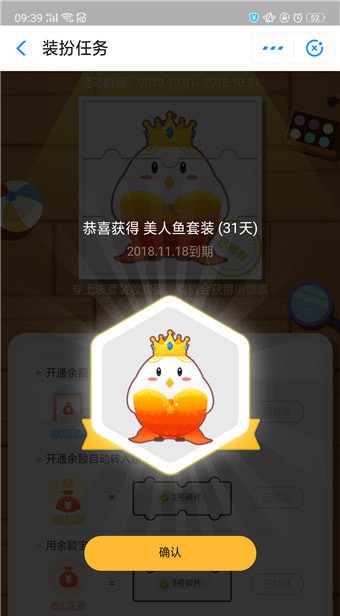 余額寶收益如何翻倍  余額寶收益翻倍卡獲取攻略