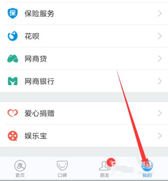 支付寶怎么進行貸款_具體操作方法