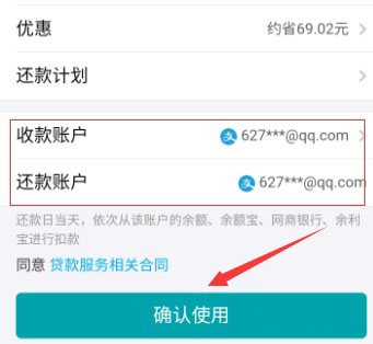 支付寶怎么進行貸款_具體操作方法