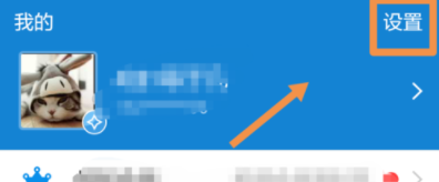 如何在支付寶中設置語音到賬提醒_具體操作方法