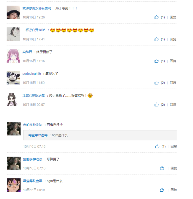 抖音留在人間當禍害歌曲是什么  留在人間當禍害歌詞介紹