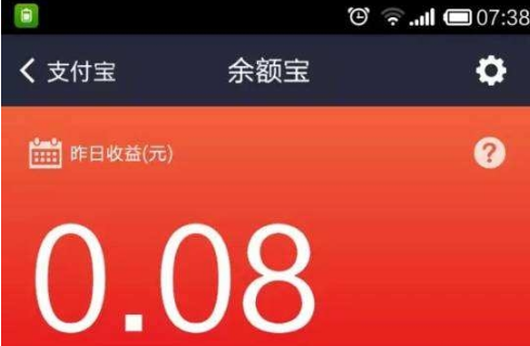 余額寶有風險嗎？余額寶收益率介紹！