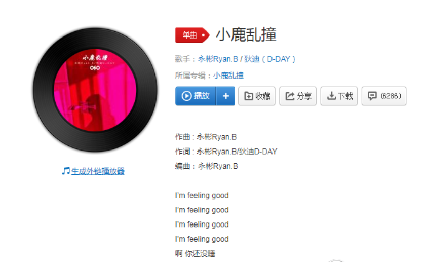 抖音i Feeling Good是什么歌曲  i Feeling Good歌曲介紹