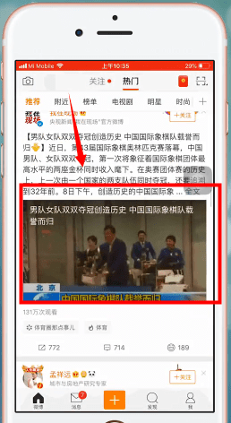 新浪微博如何轉(zhuǎn)發(fā)微博_具體操作方法