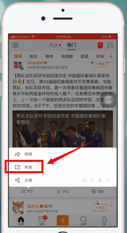 新浪微博如何轉(zhuǎn)發(fā)微博_具體操作方法