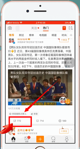 新浪微博如何轉(zhuǎn)發(fā)微博_具體操作方法