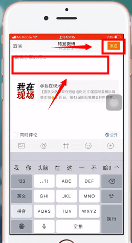 新浪微博如何轉(zhuǎn)發(fā)微博_具體操作方法