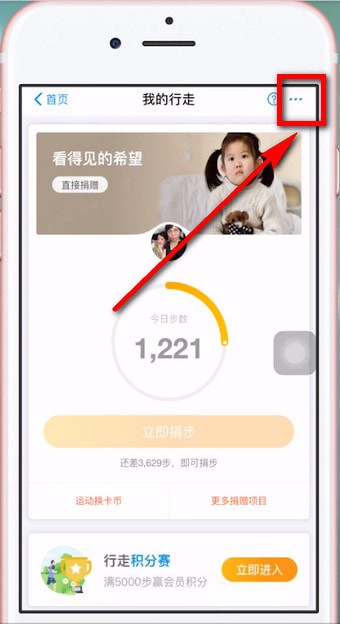 支付寶怎么關閉運動計步_關閉的具體操作方法