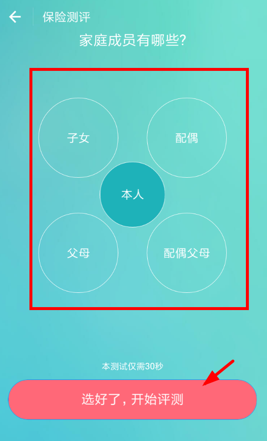 支付寶怎么找到保險測評_具體操作方法