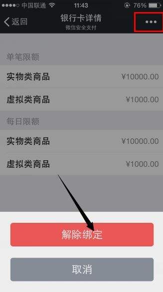 趣頭條如何找到解綁支付寶入口_具體操作方法