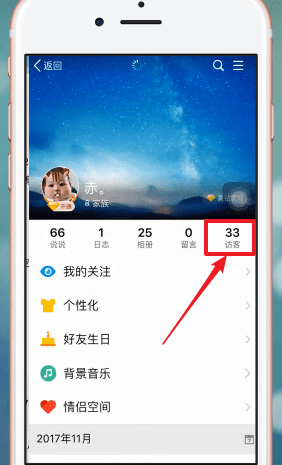 手機QQ怎么將空間訪問記錄刪除_QQ空間具體操作步驟