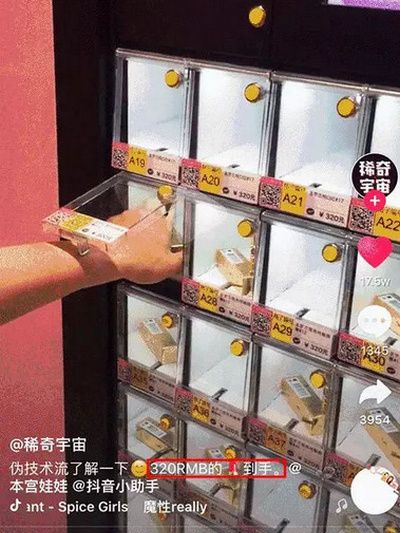 抖音口紅游戲機如何玩 抖音口紅游戲機玩法攻略