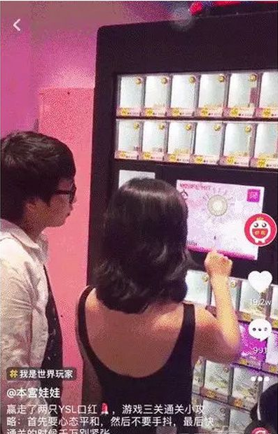 抖音口紅游戲機如何玩 抖音口紅游戲機玩法攻略