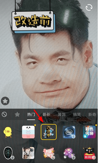 抖音改造前后如何拍攝 抖音改造特效怎么找