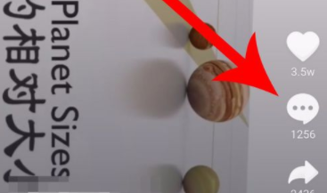 在抖音APP里發(fā)表情圖片評論具體操作步驟