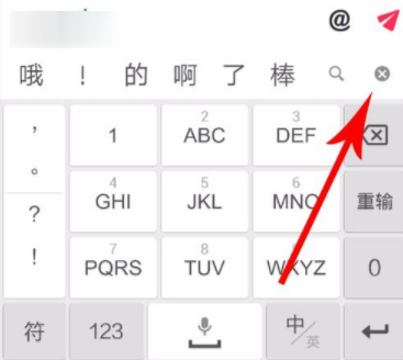 在抖音APP里發(fā)表情圖片評論具體操作步驟