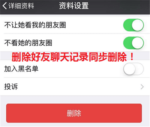 微信被拉黑好友怎么辦？強制聊天具體操作步驟