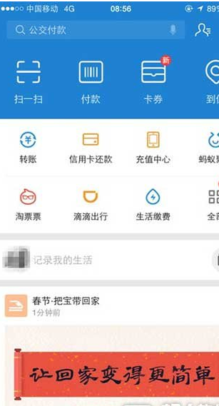 通過(guò)支付寶APP查看孩子學(xué)習(xí)情況的具體操作步驟