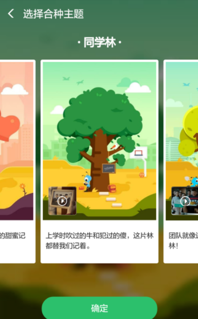 支付寶螞蟻森林如何發(fā)起合種?螞蟻森林操作教程