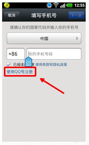 騰訊QQ開通微信的詳細操作流程