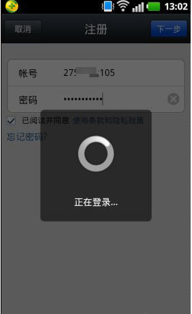 騰訊QQ開通微信的詳細操作流程