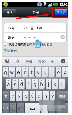 騰訊QQ開通微信的詳細操作流程