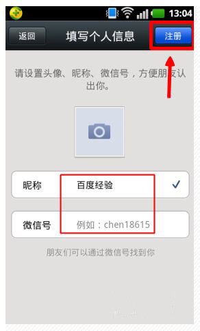 騰訊QQ開通微信的詳細操作流程