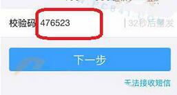 支付寶APP忘記密碼的詳細(xì)處理教程