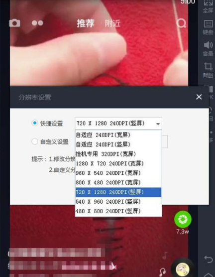 抖音電腦版設置分辨率的具體操作流程