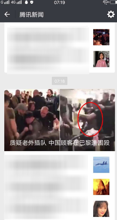 微信APP取消騰訊消息推送的詳細操作