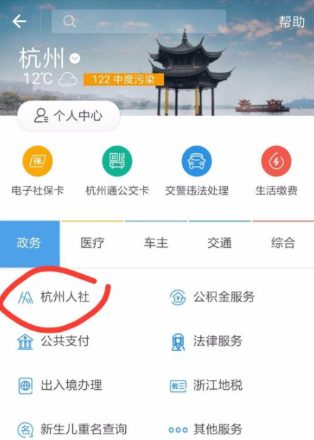 如何通過支付寶APP打印社保證明_詳細操作步驟