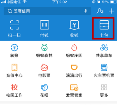 支付寶怎么關(guān)聯(lián)社保卡_集體操作步驟詳解