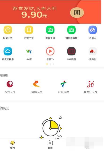 嗶哩嗶哩如何投屏 嗶哩嗶哩投屏到電教程