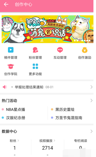 嗶哩嗶哩如何設置外掛字幕   嗶哩嗶哩設置外掛字幕教程