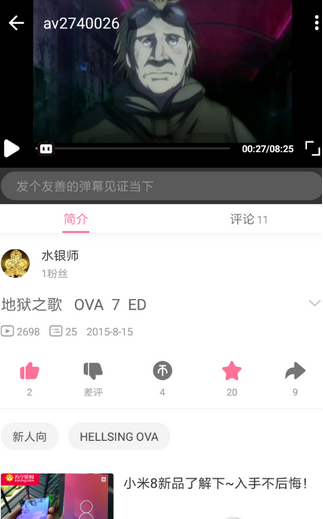 嗶哩嗶哩如何設置外掛字幕   嗶哩嗶哩設置外掛字幕教程