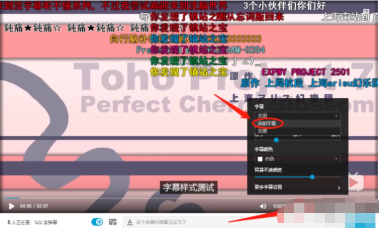 嗶哩嗶哩如何設置外掛字幕   嗶哩嗶哩設置外掛字幕教程