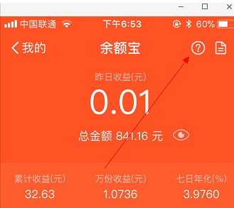支付寶APP怎么取消余額自動轉(zhuǎn)入_余額寶的操作過程